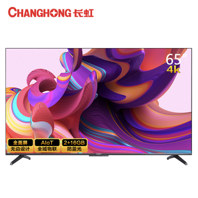 新品Changhong/长虹 65英寸4K超薄超清远场语音智慧屏液晶电视