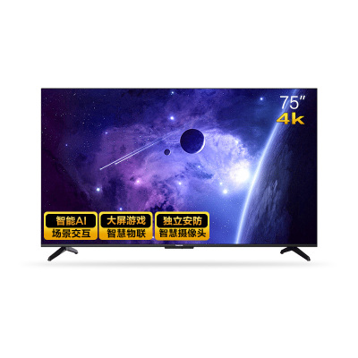 新品Changhong/长虹 75英寸远场语音4KHDR全金属液晶电视机防蓝光