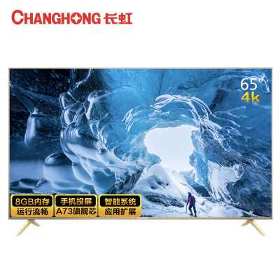 新品Changhong/长虹65英寸超高清4K智能网络wifi平板液晶电视