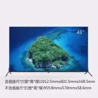 新品Changhong/长虹英寸HDR蓝光护眼 AI3.0语音智能LED电视 43英寸