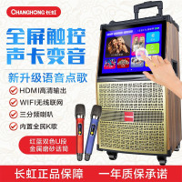 新品长虹(ChongHong) 广场舞拉杆视频音响带显示屏幕K歌重低音便 触摸屏语音点歌版65+2支U段话筒+32GU盘