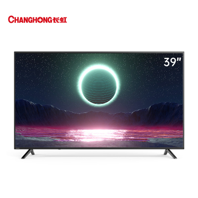 新品长虹电视39英寸彩电节能LED高清液晶平板电视机42防蓝光