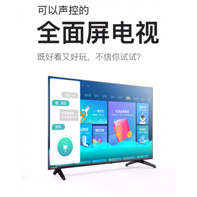 新品长虹电视机43英寸智能语音全面屏网络液晶彩电42