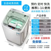长虹7.2KG全自动洗衣机家用波轮迷你小型6.5滚筒甩干8热烘干 7.2KG透明纳米杀菌强力风干