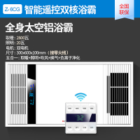 Chigo/志高全铝LED照明空调式浴霸取暖器五合一多功能浴霸 Z-6CG智能遥控款双核浴霸