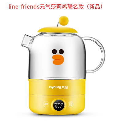 九阳养生壶办公室小型mini家用多功能 煮茶器煮茶壶布朗熊line 黄色