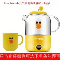 九阳line养生烧水壶保温壶小型家用多功能煮茶器温奶壶教师节礼物 金色 养生壶+马克杯