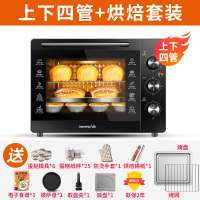 九阳烤箱家用烘焙小型全自动多功能面包蛋糕32升大容量三层电烤箱 黑色 上下四管