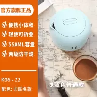 九阳便携式烧水壶旅行折叠水壶line布朗熊电热水壶热学生开水壶Z2 蓝色