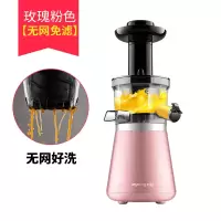 九阳榨汁机家用原汁机炸水果汁机全自动果蔬多功能小型渣汁分离JYZ-V5 PLUS 玫瑰粉