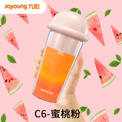 九阳榨汁杯家用水果迷你小型果汁杯电动便携式炸果汁机无线榨汁C6 粉色