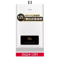 万家乐燃气热水器 家用 天然气11升12L强排恒温液化气 煤气热水器 玫瑰金粉 液化