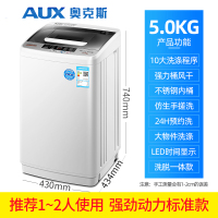 奥克斯5/8KG全自动洗衣机 家用波轮带热烘干迷你小型滚筒甩干宿舍 5.0KG智能风干