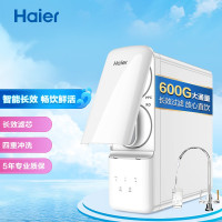 海尔(Haier)净水器家用净水机 免安装净饮一体机 3s速热即热式直饮 4档触控 第五代稀土厚膜大吸力 网红同款 家用