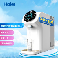 海尔(Haier)净水器家用净水机 免安装净饮一体机 3s速热即热式直饮 4档触控 第五代稀土厚膜大吸力 网红同款 家用