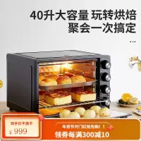 格兰仕电烤箱烤家用烘焙多功能全自动40升家庭烤箱小型迷你大容量 黑色