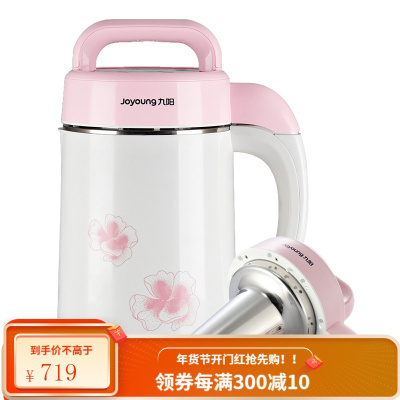 九阳(Joyoung)全自动 豆浆机 家用 多功能 加热无网米糊 粉红色
