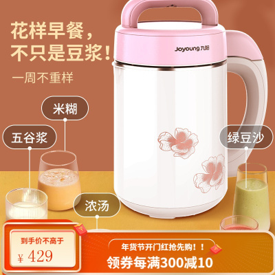 九阳(Joyoung)豆浆机家用多功能果汁机不锈钢内胆1.2L大容量米糊机