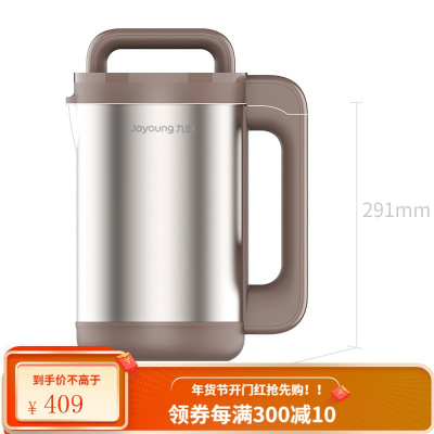 九阳(Joyoung)豆浆机全自动智能大容量1.2升L家用多功能豆浆果汁米糊机 棕色