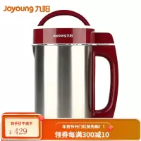 九阳(Joyoung)豆浆机1.2L无网全钢家用多功能易清洗 304级不锈钢 全钢制浆多功能 A603DG