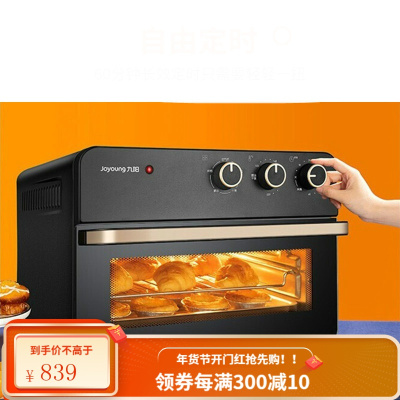 九阳(Joyoung)电烤箱空气炸锅家用烘焙多功能干果机全自动小蛋糕烤箱25升大容量 空气炸烤箱