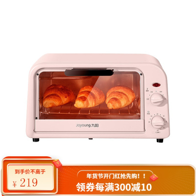 九阳电烤箱家用迷你小型烘焙多功能小烤箱全自动蛋糕台式正品 粉色