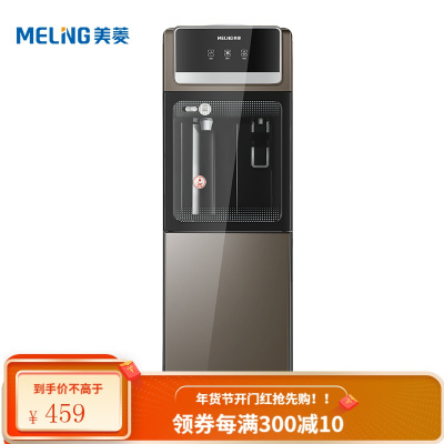 美菱 MeiLing 家用立式双门温热型饮水机 双门可推杯取水