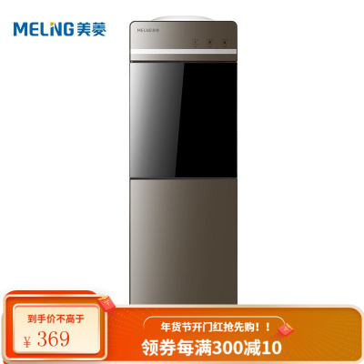 美菱 MeiLing 家用立式双门温热型饮水机 双门快速制热型