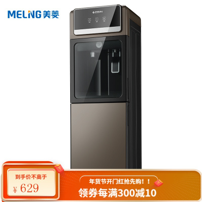 美菱 MeiLing 家用立式双门温热型饮水机 高端高效制冷型
