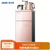 奥克斯(AUX)茶吧机 家用多功能智能温热型立式饮水机 新品特惠温热茶吧机