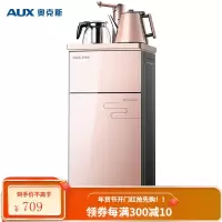 奥克斯(AUX)茶吧机 家用多功能智能温热型立式饮水机 新品特惠冷热多用型