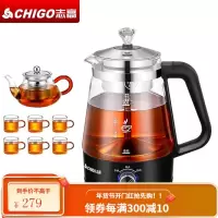 志高(CHIGO) 煮茶器蒸汽喷淋玻璃壶电热水壶黑茶壶电煮茶壶全自动保温泡茶养生壶套装 C09套装