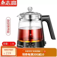 志高(CHIGO) 煮茶器蒸汽喷淋黑茶玻璃电热水壶电煮茶壶全自动保温泡茶养生壶旋钮保温款 .