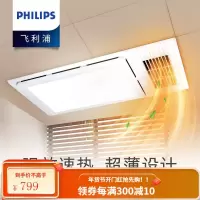 飞利浦(PHILIPS)浴霸集成吊顶灯PTC风暖取暖器换气吹风凉霸LED照明卫生间浴室暖风机替代灯暖 [宽屏浴霸]240