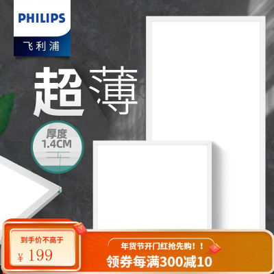 飞利浦(PHILIPS)浴霸集成吊顶灯PTC风暖取暖器换气吹风凉霸LED照明卫生间浴室暖风机替代灯暖 [集成吊顶][平边