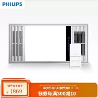 飞利浦(PHILIPS)浴霸集成吊顶风暖浴霸 超薄机身双电机速暖浴霸 卫生间浴室取暖换气LED照明 S5双核速暖浴霸