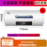 新飞电热水器家用储水式扁桶速热卫生间简易洗澡淋浴50l60L升 50L圆桶数显 豪华配件+联保 巡航+自行安装