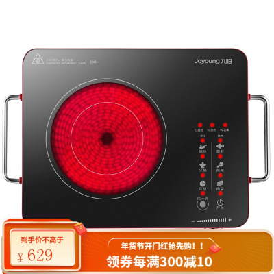 九阳电陶炉家用煮茶电磁炉智能光波电池炉台式爆炒 亮红色