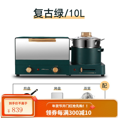 荣事达早餐机家用迷你多功能四合一全自动小型烤箱多士炉烤面包机 10L复古绿