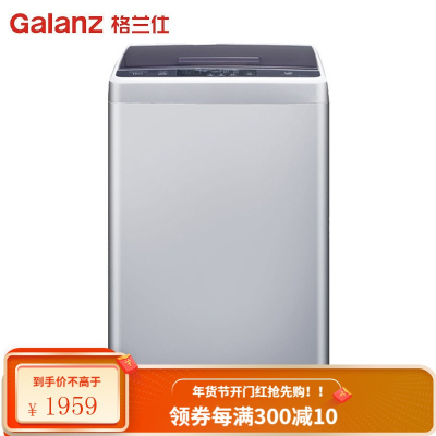 Galanz/格兰仕 全自动洗脱一体 家用波轮洗衣机 灰色