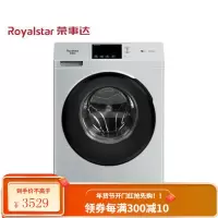荣事达 (Royalstar )滚筒洗衣机全自动 8公斤 节能 降噪 家用洗衣机 8公斤银色