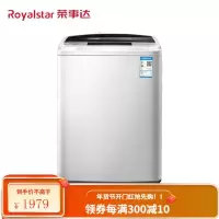 荣事达 (Royalstar)洗衣机 全自动波轮洗衣机 10公斤 蓝光照明夜间洗 桶清洁 桶风干家用 10公斤 波轮