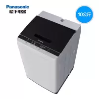 Panasonic/松下 10kg大容量波轮全自动节能洗衣机 灰色