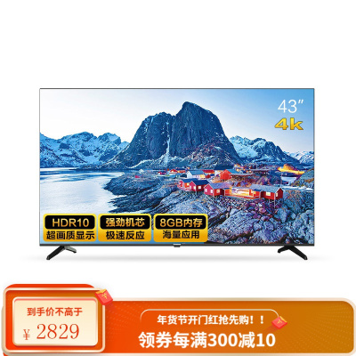 changhong/长虹 43英寸智能 4KHDR全面屏平板液晶LED电视机 黑色 官方标配