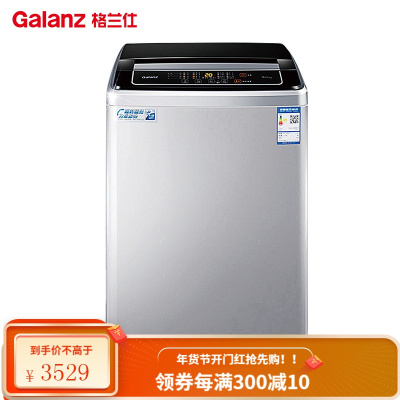 格兰仕(Galanz)9公斤波轮洗衣机 家用大容量 全自动 安全童锁