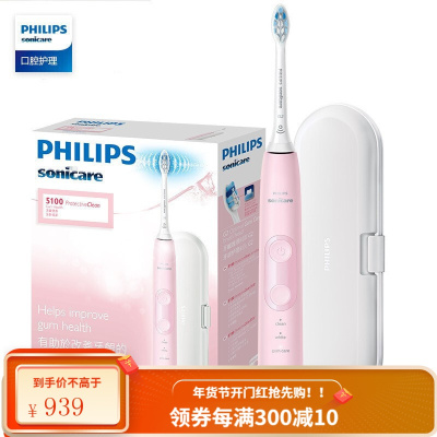 飞利浦(PHILIPS)电动牙刷 健康护龈型 成人声波震动牙刷 (自带牙刷盒) 3种模式 力度感应