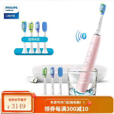 飞利浦(PHILIPS)电动牙刷 成人声波震动钻石系列蓝牙版(自带刷头*4+充电旅行盒+充电玻璃杯) 冰晶粉