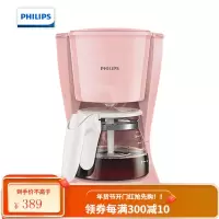 飞利浦(PHILIPS)咖啡机 家用滴漏式美式MINI咖啡壶 精致粉