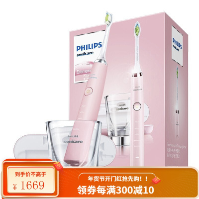 飞利浦(PHILIPS)电动牙刷 成人声波震动钻石系列牙刷 (自带刷头*2+充电旅行盒+充电玻璃杯) 粉钻