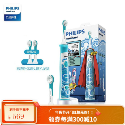 飞利浦(PHILIPS) 电动牙刷 儿童声波震动(自带刷头*2)(标准/迷你刷头随机发货) 儿童牙刷基础款 2种强度